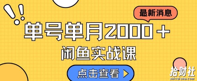 最新闲鱼日入500+,虚拟资料变现喂饭级讲解