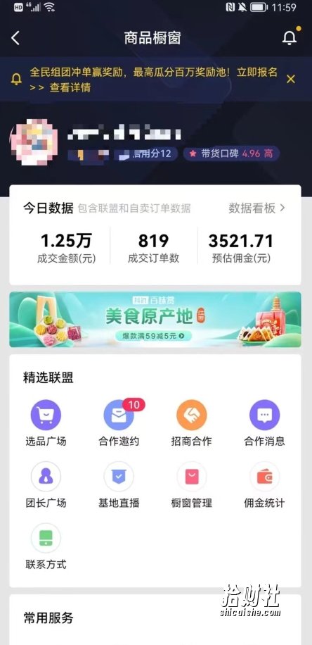 2023最新零食带货新玩法，5分钟一条伪原创视频，新手小白也能轻松月入3000+【揭秘】