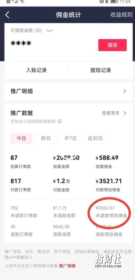 2023最新零食带货新玩法，5分钟一条伪原创视频，新手小白也能轻松月入3000+【揭秘】