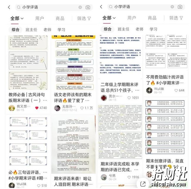 副业拆解：小红书学期评语资料变现项目，视频版一条龙实操玩法分享给你