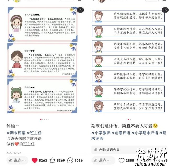 副业拆解：小红书学期评语资料变现项目，视频版一条龙实操玩法分享给你