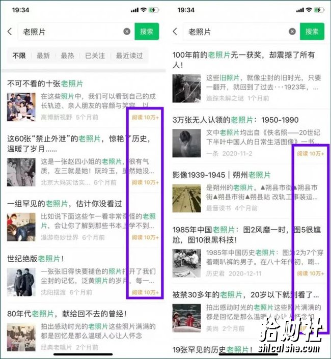 公众号流量主项目,简单搬运,一篇文章收益2000+
