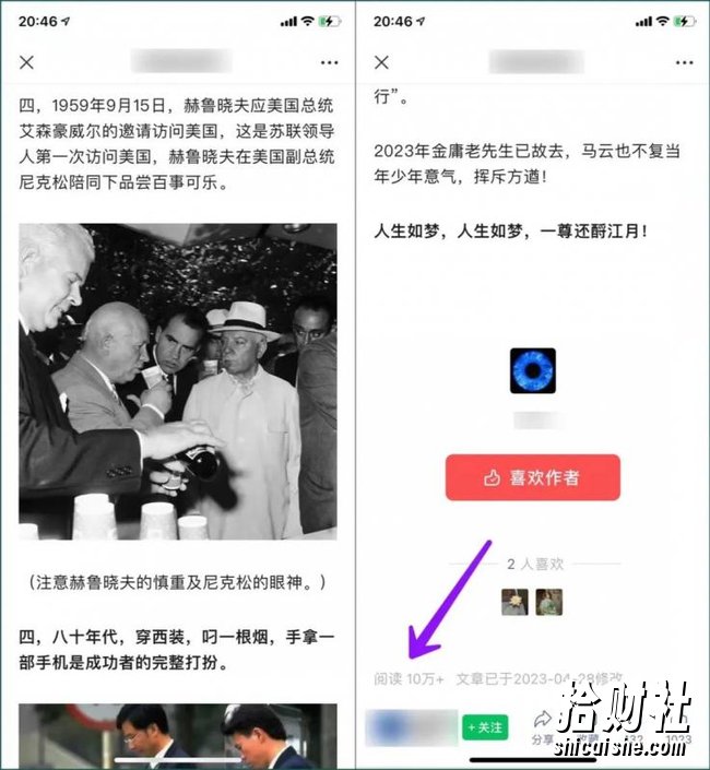 公众号流量主项目,简单搬运,一篇文章收益2000+