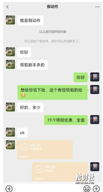 非常冷门的蓝海赛道，日轻松变现500+，剧本杀虚拟资源玩法！小白专享，完全0成本！（配套资料）