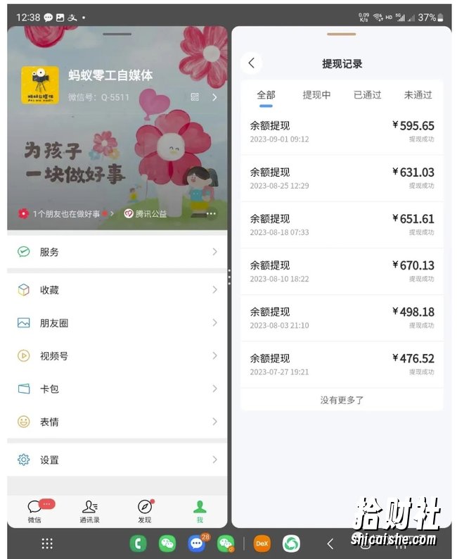 利用前端公域，带动网盘新用户，获得精准流量+佣金（揭秘）