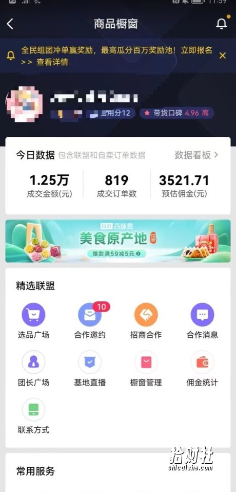 0成本带货新玩法，一分钟一条作品，只需复制粘贴就可以做