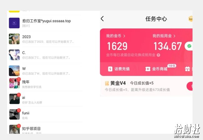 【全网首发】日入100＋快手暴力全自动刷视频撸红包教程