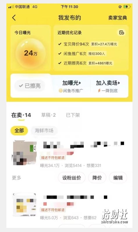 闲鱼精准引流创业粉，日引200+，当天见效，从此横着走