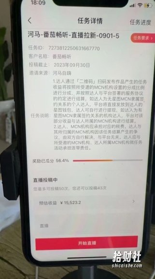 德云社相声无人直播，1小时收入400+，抖音APP拉新暴力新玩法【揭秘】