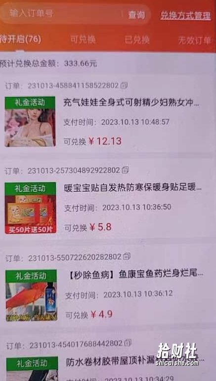 王炸撸货项目，单号0撸30单每天，多号多撸【揭秘】