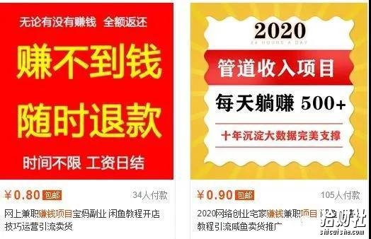 生财有道12个年入10W的新手賺米暴利CPS项目溯本归源(23节视频课程)