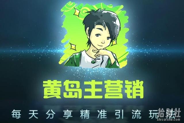 黄岛主引流课程:抖音SEO被动精准引流玩法大解析