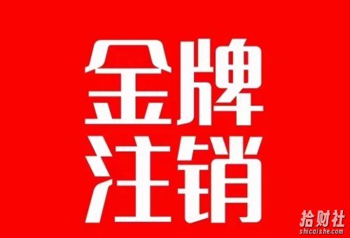 抖音金牌主播账号，自己注销不了的，秒注销教程