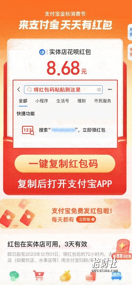 【拆解】日赚500的微信一键跳转支付宝赏金链接制作教程【揭秘】