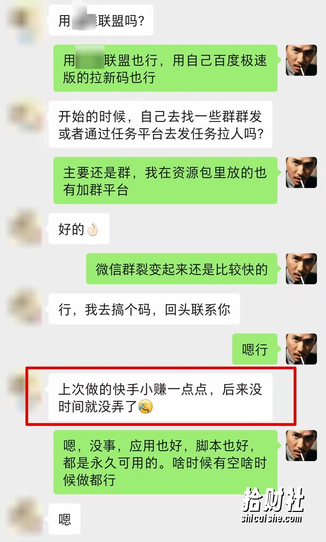 【全网首发】各大极速版拉新大一统玩法视频课程,思路讲解【揭秘】