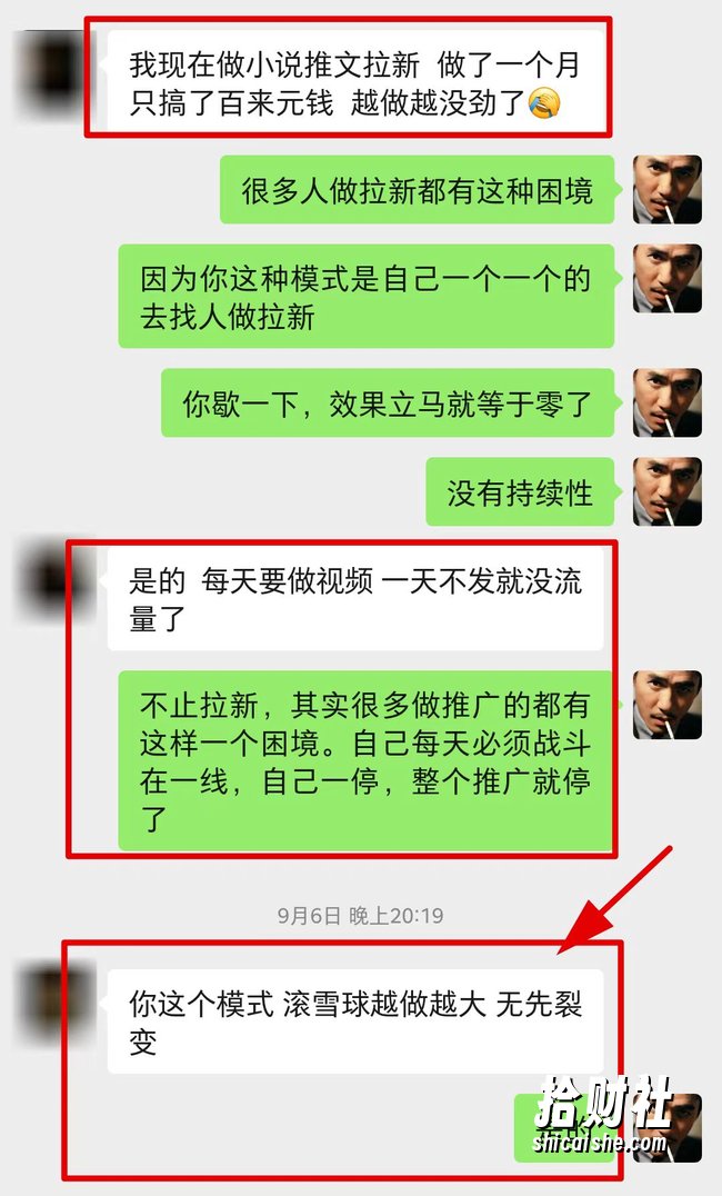 【全网首发】各大极速版拉新大一统玩法视频课程,思路讲解【揭秘】