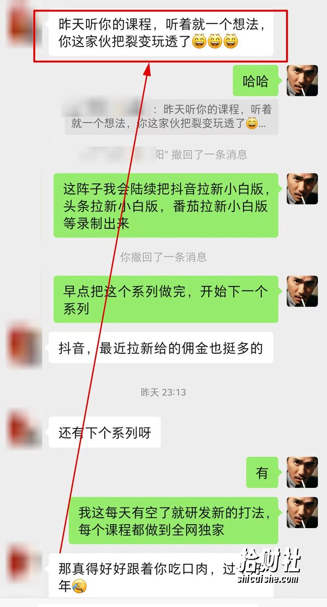 【全网首发】各大极速版拉新大一统玩法视频课程,思路讲解【揭秘】