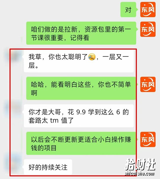 【全网首发】各大极速版拉新大一统玩法视频课程,思路讲解【揭秘】