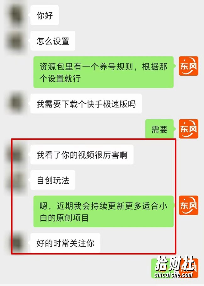 【全网首发】各大极速版拉新大一统玩法视频课程,思路讲解【揭秘】