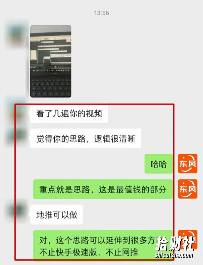 【全网首发】各大极速版拉新大一统玩法视频课程,思路讲解【揭秘】