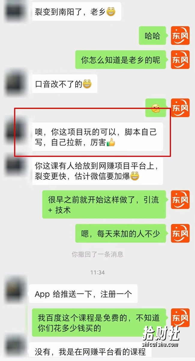 【全网首发】各大极速版拉新大一统玩法视频课程,思路讲解【揭秘】
