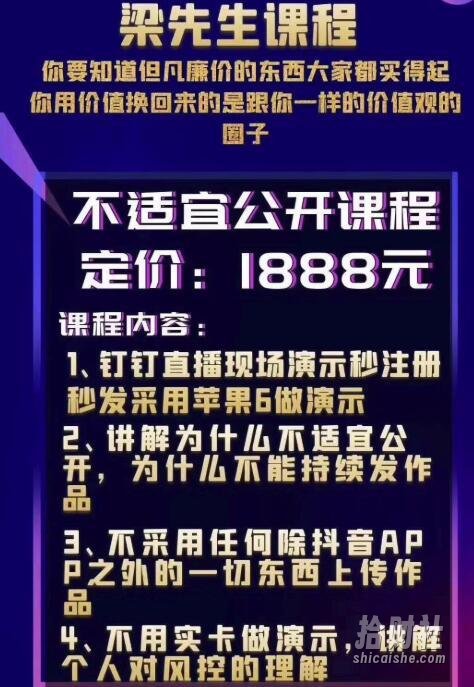 梁先生7.19晚上:抖音秒注册秒发,不适宜公开,不用实卡做演示个人对风控理解