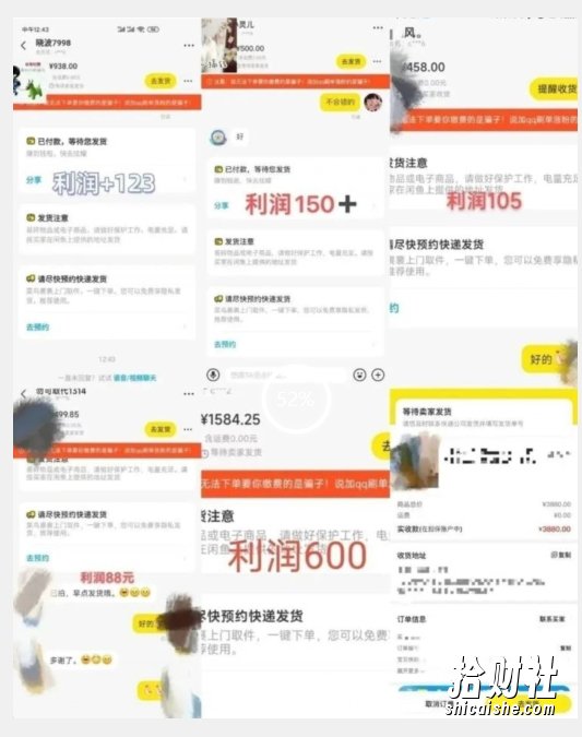 咸鱼无货源简单易操作小白新手一天也能日入200+【揭秘】