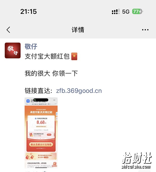 全网首发:支付宝赏金码,通过微信链接一键跳转到支付宝