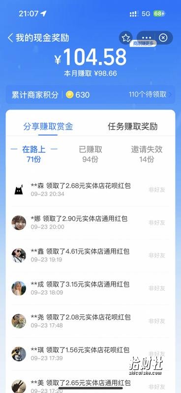全网首发:支付宝赏金码,通过微信链接一键跳转到支付宝