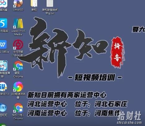 新知抖音短视频培训0630：抖音下半年如何月入过万和冷知识创作领域解析