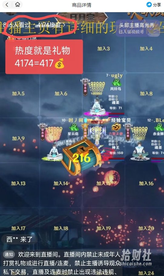 视频号次元大陆弹幕互动无人直播，视频号保姆级开播教程+软件，小白也能快速上手