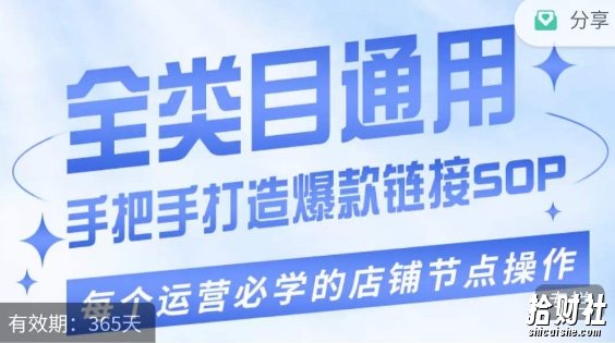 单品爆款打造实操运营,单品爆款从“0”-“1”手把手演练运营步骤