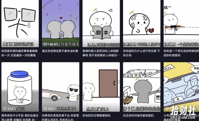 记住小程·抖音情感简笔动画课程，百万粉丝教你做抖音情感号