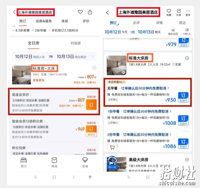 正规蓝海项目,高需求冷门酒店代订项目,简单无脑可长期稳定项目【揭秘】