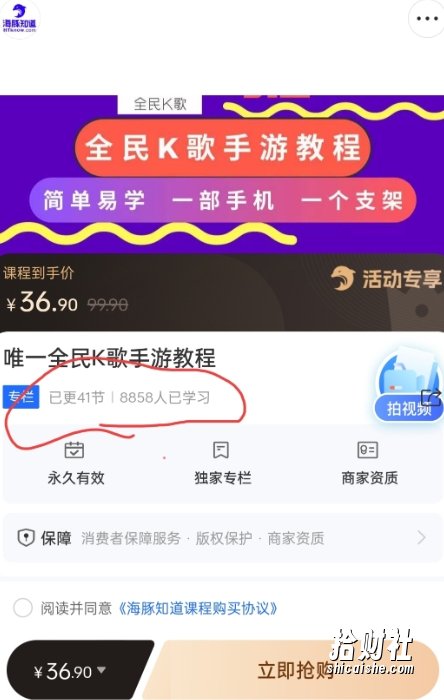 抖音全民K歌直播不露脸玩法，29.9挂小程序卖课月入10万