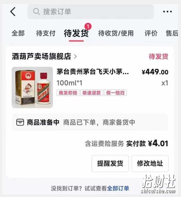 一分撸茅台,一单利润400,0投入,人人都可干!【揭秘】