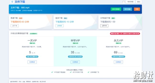 2023运营级别网创网盘平台搭建(源码+教程)