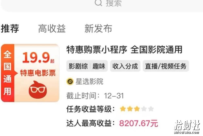 快手电影票达人计划，无人直播影视剧，0粉丝就可以直播【揭秘】