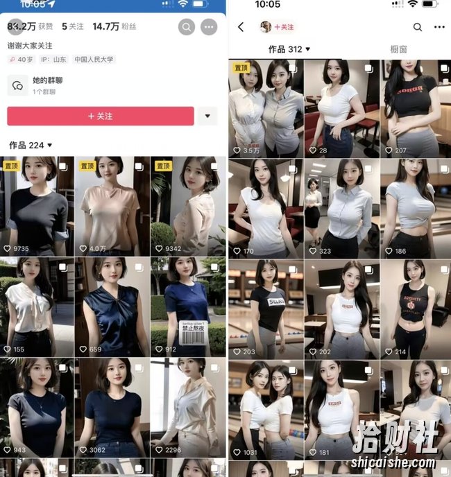 云天AI美女图集暴力起号，简单复制操作，7天快速涨粉，后期可以转带货