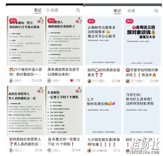 黄岛主·小红书绿茶计划情感虚拟资料变现项目，花我598买来拆解出来给你