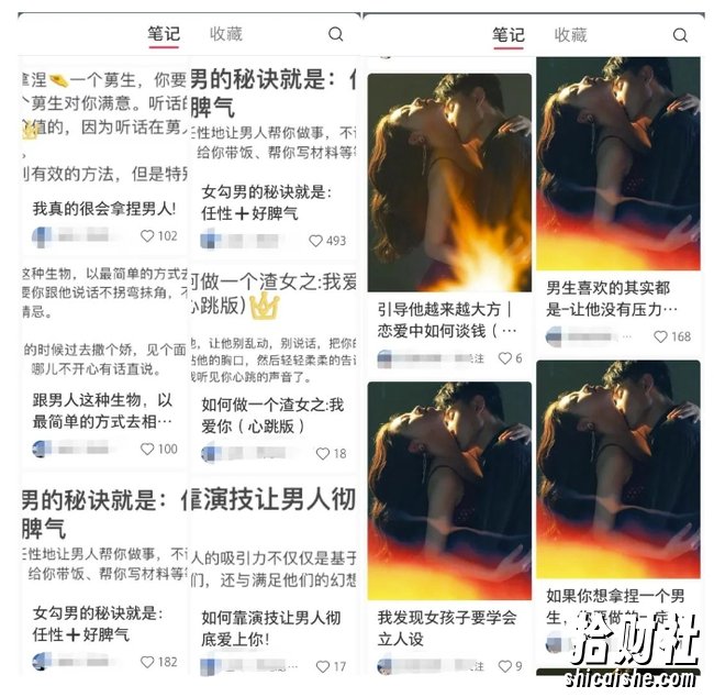 黄岛主·小红书绿茶计划情感虚拟资料变现项目，花我598买来拆解出来给你