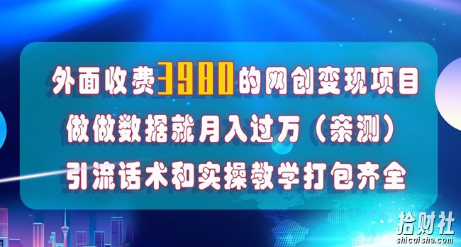在短视频等全媒体平台做数据流量优化，实测一月1W+，在外至少收费4000+