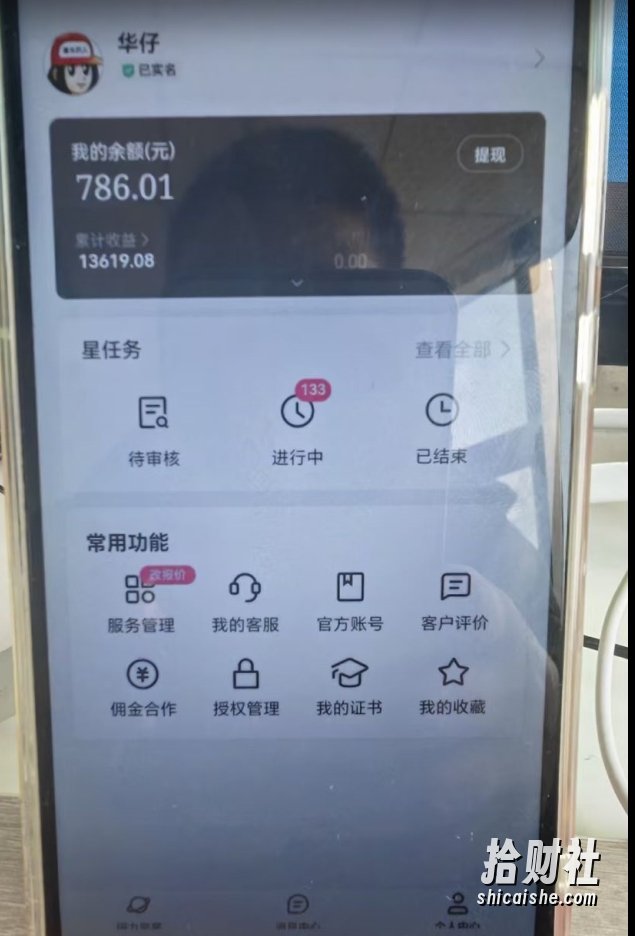 快手磁力聚星任务淘金,傻瓜式操作,会玩手机就行,矩阵操作助你日入过万