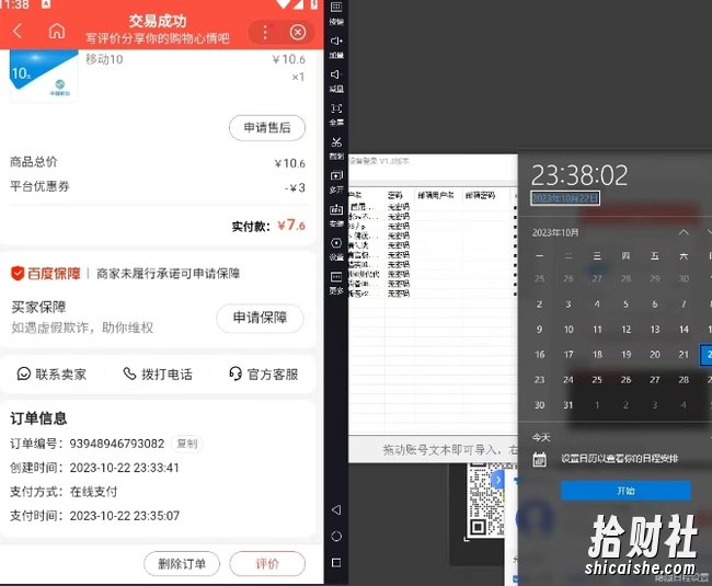 长期项目，话费搬砖项目3.0高阶玩法，轻轻松松单机100+【揭秘】