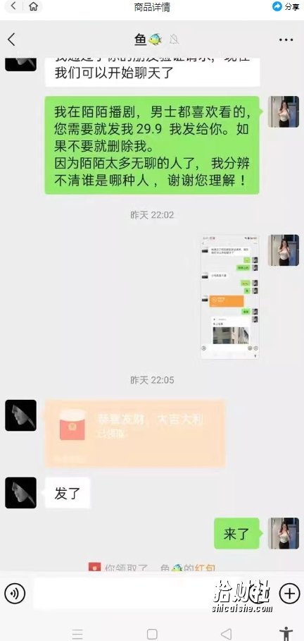 外面收费1980的陌陌无人播剧项目，解放双手实现躺赚【揭秘】