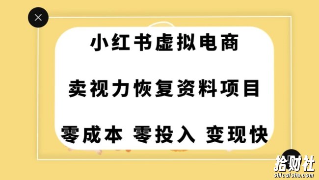 0成本0门槛的暴利项目,可以长期操作,一部手机就能在家赚米【揭秘】