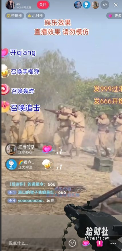 抖音打鬼子无人直播游戏搭建，无人直播爆款神器【软件+教程】