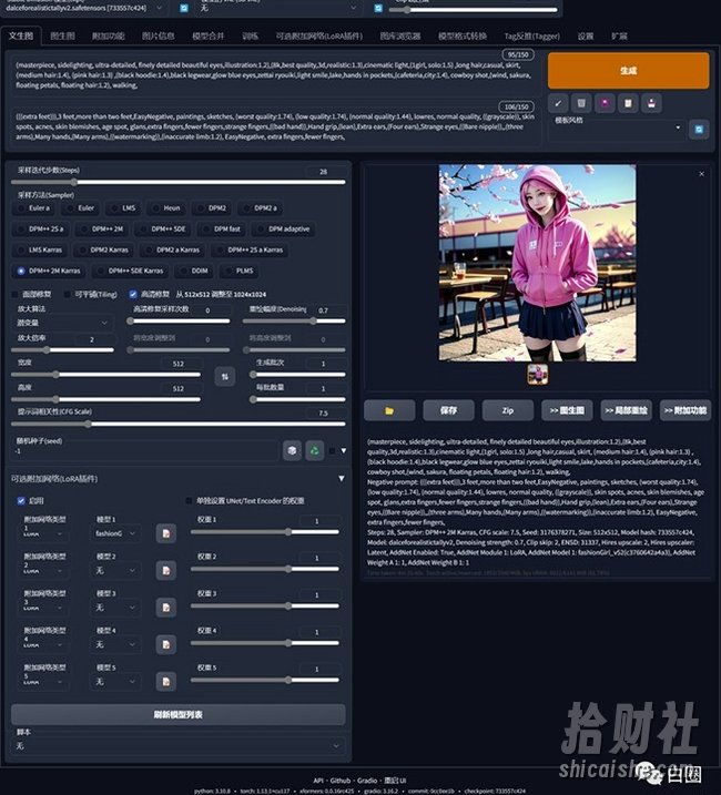 某公众号付费文章:低门槛小白思路制作专属虚拟美女让你变成AI虚拟美女绘图大师