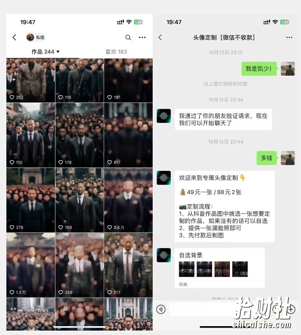 Ai定制头像高需求冷门项目，全程0基础教学，月入过万【揭秘】