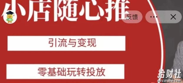 老陈随心推助力新老号,引流与变现,零基础玩转投放
